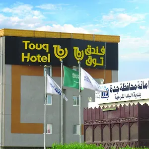 فندق توق بلد